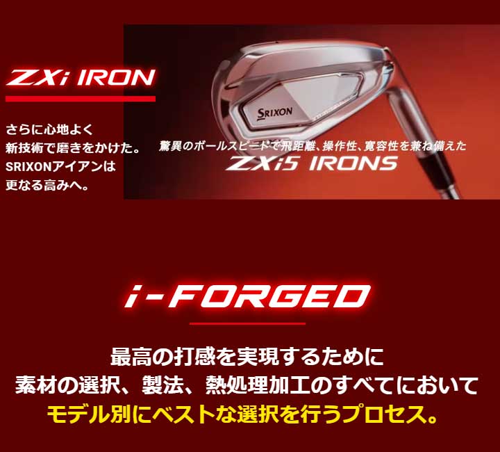 ZX（スリクソン） ダンロップ スリクソン ZXi5 アイアン 単品（#4,AW