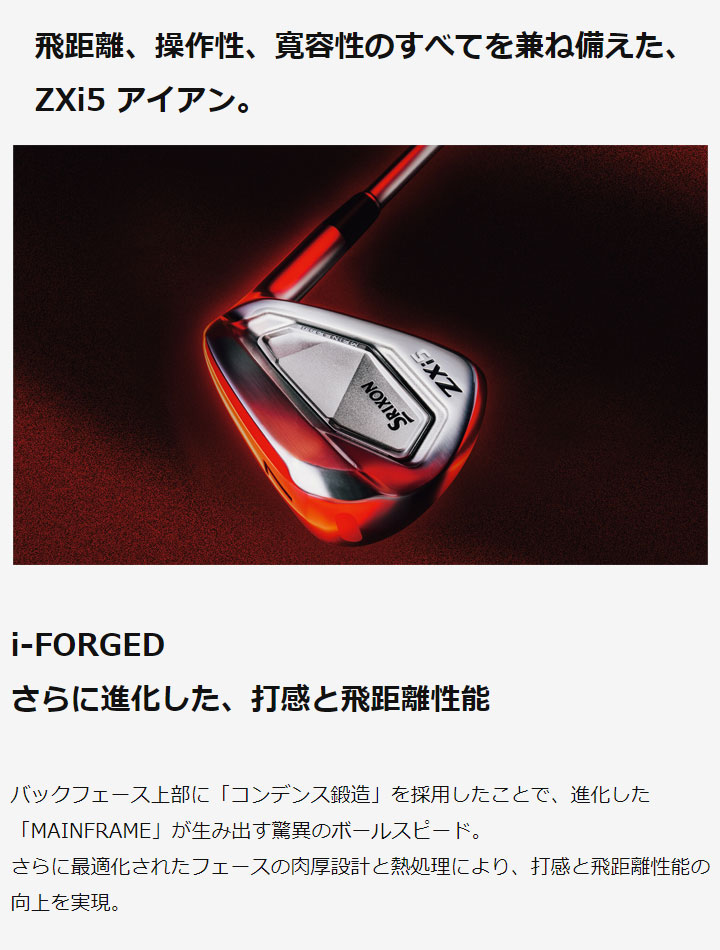 ZX（スリクソン） ダンロップ スリクソン ZXi5 アイアン 単品（#4,AW