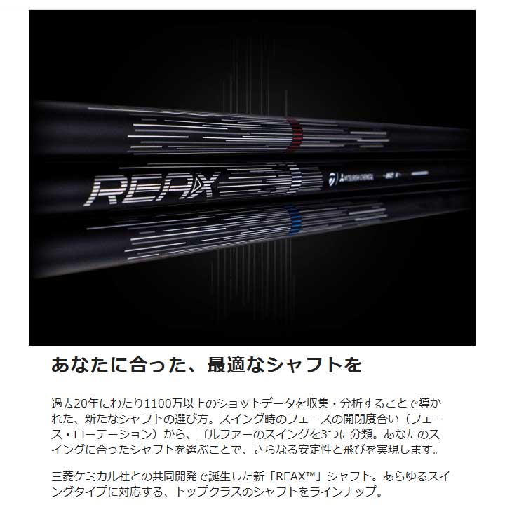 Qi4D テーラーメイド ドライバー シャフト：REAX 【MR 60】 カーボン