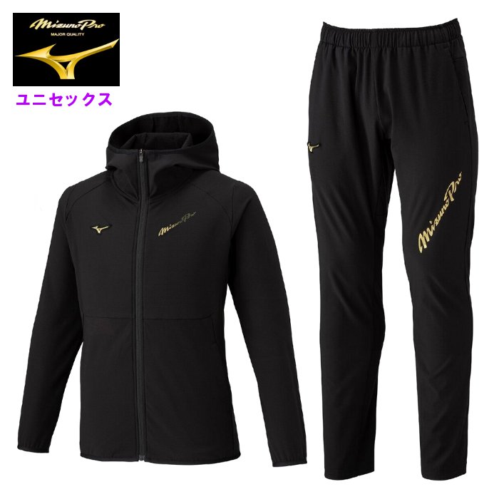 上下セット ミズノプロ」の人気商品一覧 | 安い商品を通販サイトから