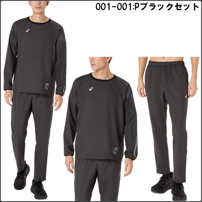 ASICS（アシックス） メンズ ピステ上下セット セットアップ ウォーム