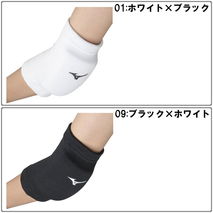 MIZUNO（ミズノ） mizuno 2個セット バレーボール サポーター 肘