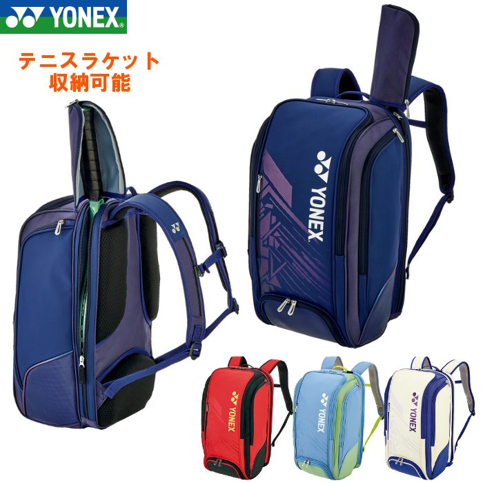 テニス バッグ ヨネックスバックパック」の人気商品一覧 | 安い商品を