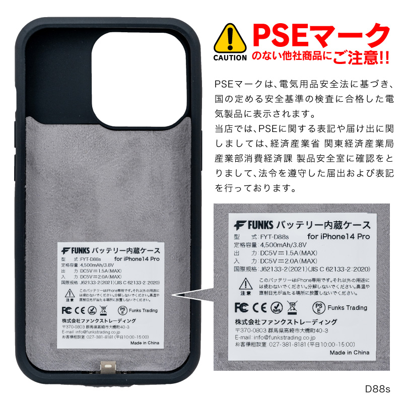 iPhone14 Pro バッテリー内蔵ケース バッテリーケース 4500mAh(D88s