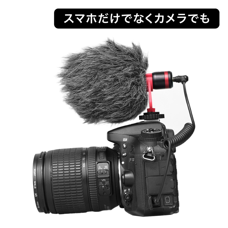 スマホ マイク 三脚 マイク付き セット 三脚セット スマートフォン 外