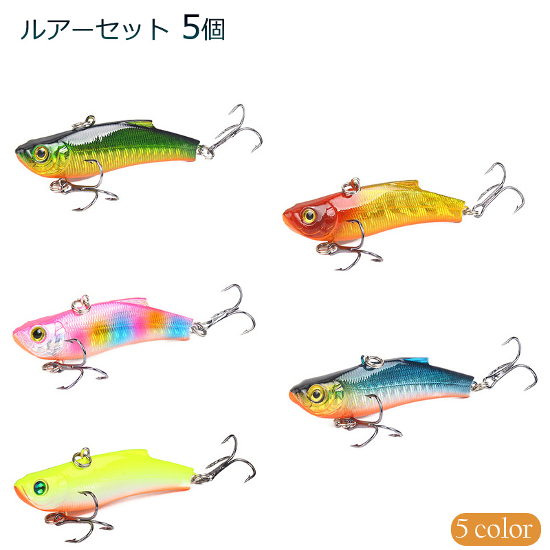 釣具バイブレーション ルアーセット 5個 18g/7cm ポイント消化 : FUN