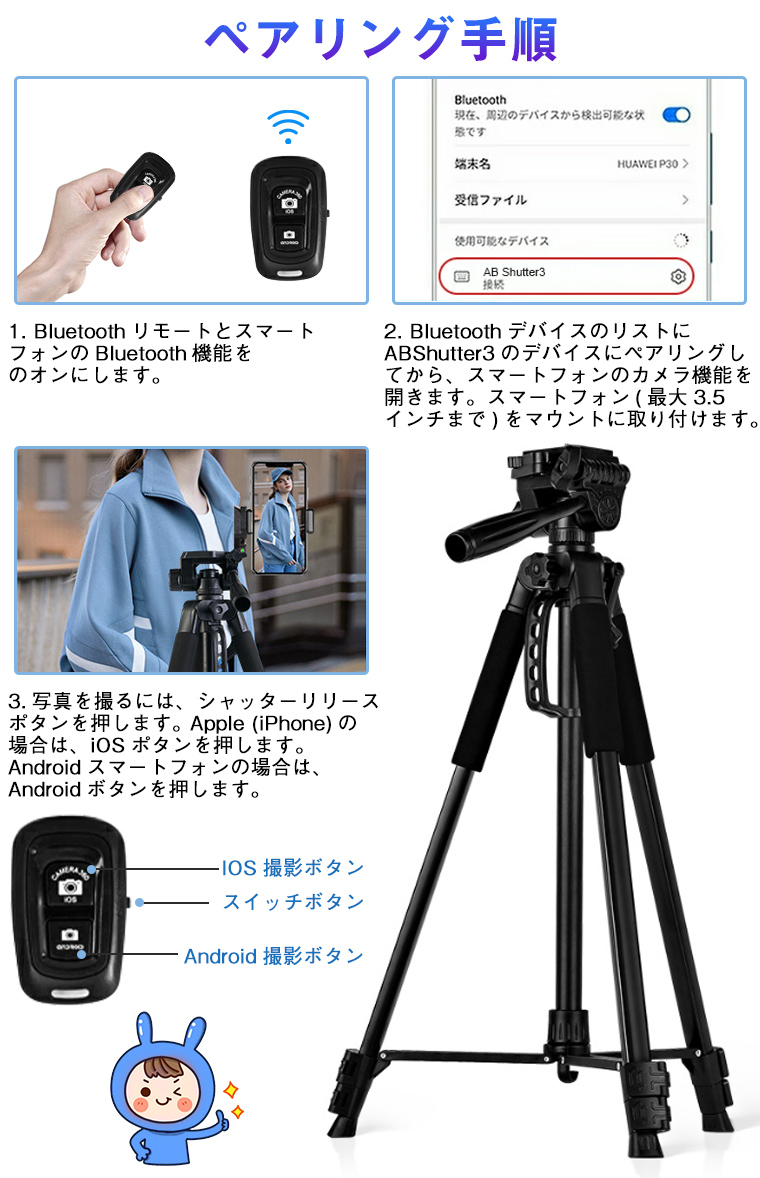 三脚 スマホ三脚 ビデオカメラ三脚 リモコン付き スマホ カメラ 兼用