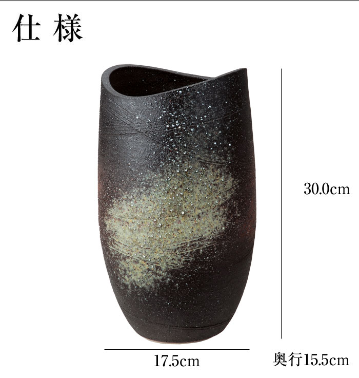陶器 花瓶 17.5×15.5×高さ30.0cm 信楽焼 日本製 壺 和風 おしゃれ