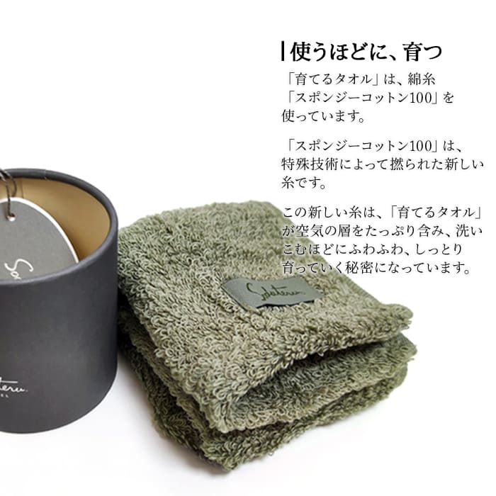 育てるタオル ギフト バスタオル feel 1個 フィール プレゼント -xx