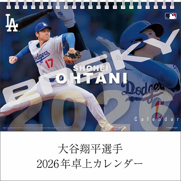 2026年 MLB公式 ドジャース 大谷翔平選手 カレンダー 壁掛け/卓上