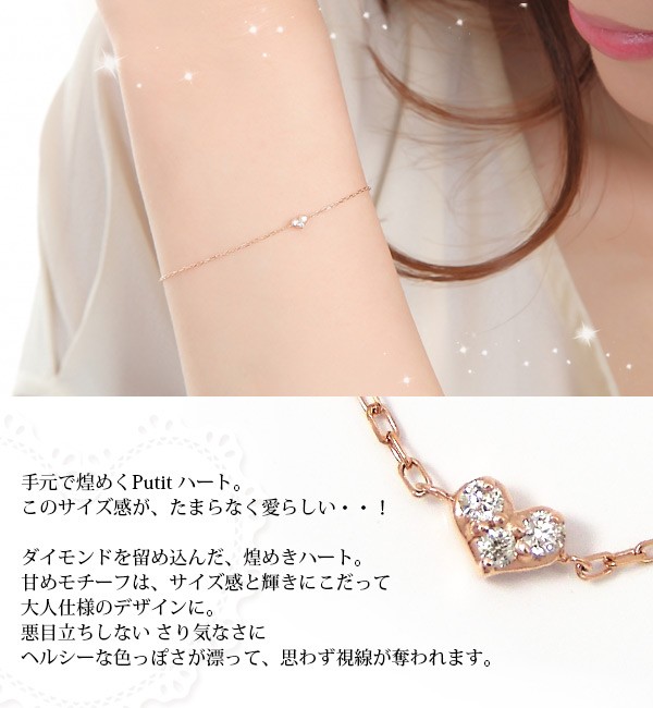 ダイヤモンド ハート ブレスレット K10 ピンク ゴールド