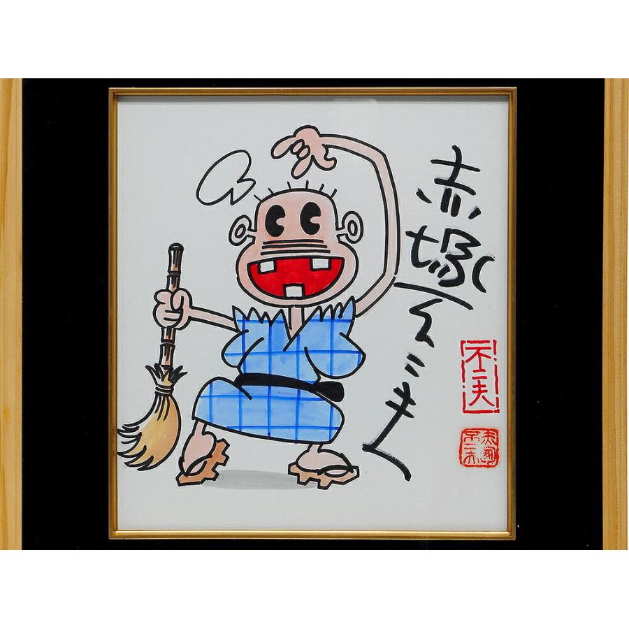 赤塚不二夫 天才バカボン レレレのおじさん 1997年 オリジナル 色紙