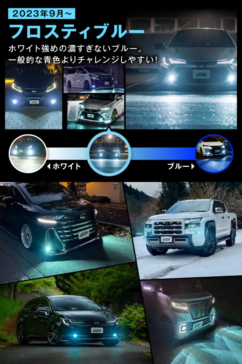 fcl. ハイゼット ハイゼットジャンボ トラック フォグランプ led 2色