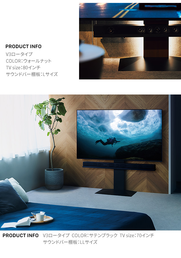 EQUALS（イコールズ） WALL テレビスタンド オプション V2・V3・V5・S1