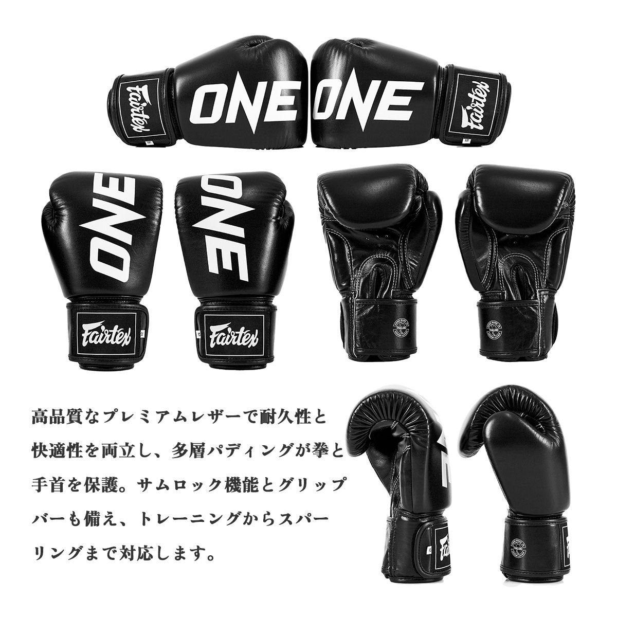 ONE Championship 公式 ボクシンググローブ 本革 ワン フェアテックス