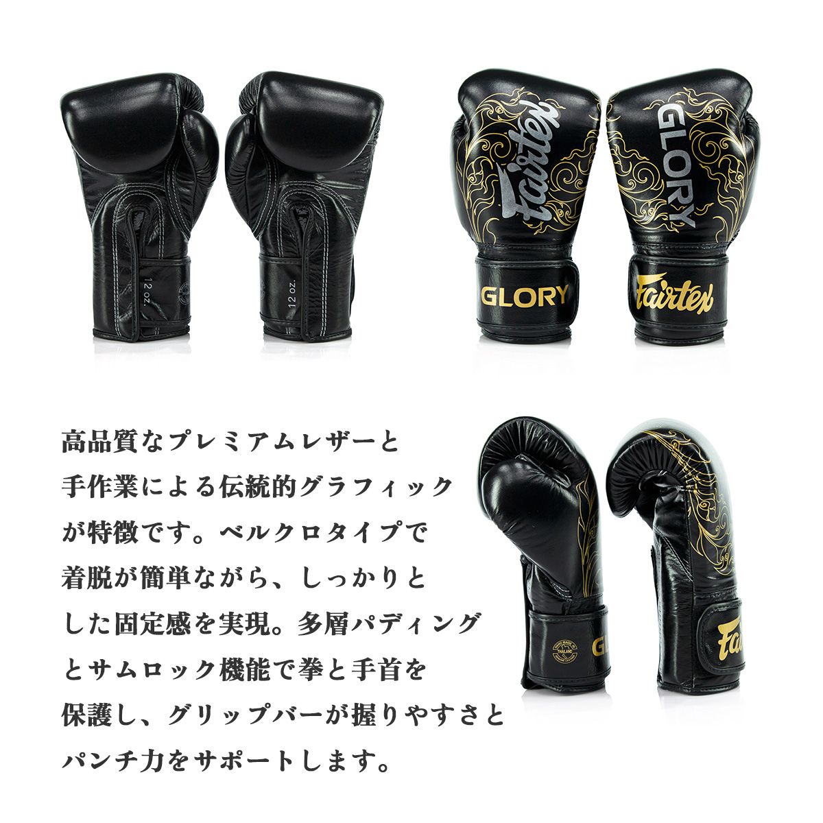 GLORY グローリー ボクシンググローブ Fairtex フェアテックス BGVG3