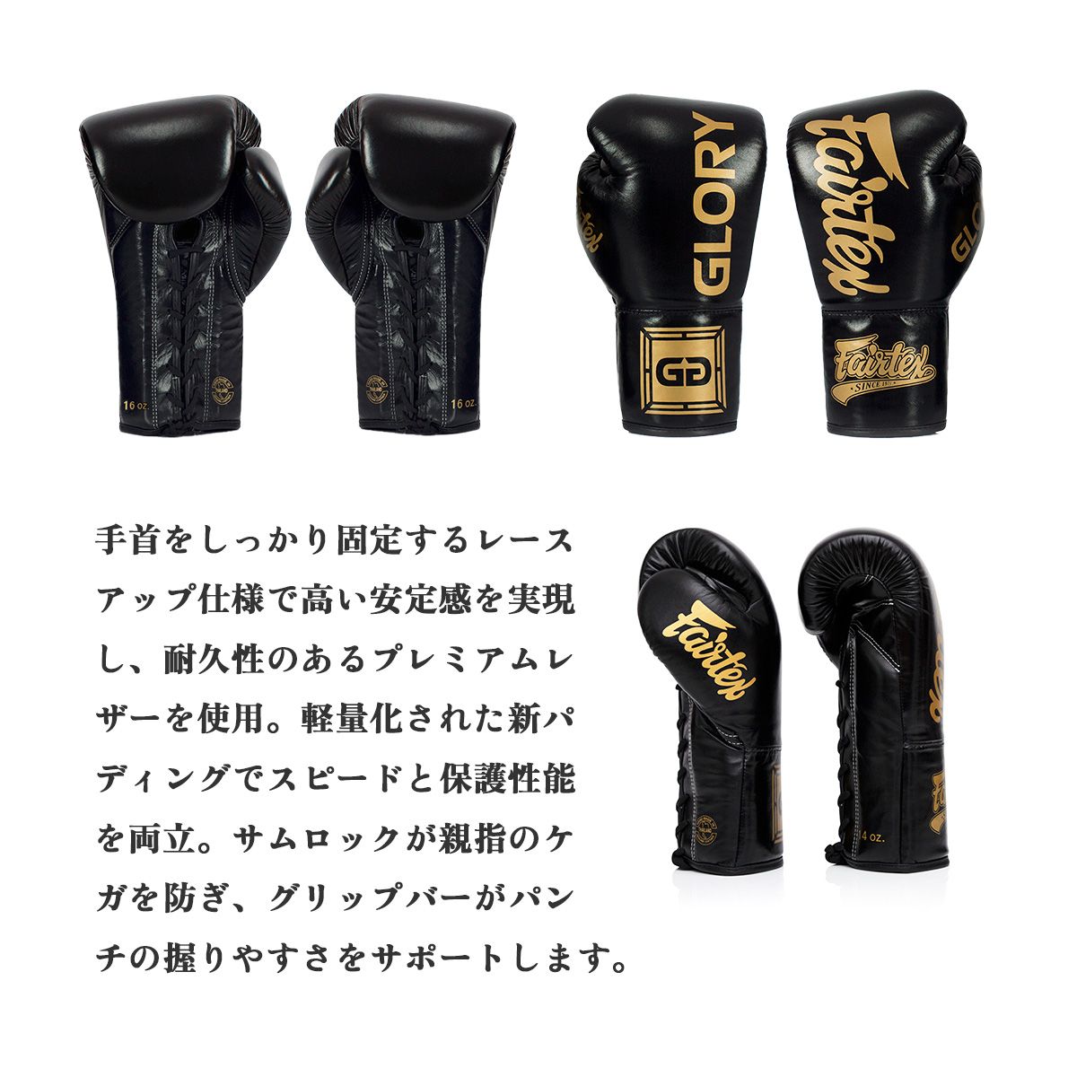 GLORY グローリー ボクシンググローブ Fairtex フェアテックス BGVG1