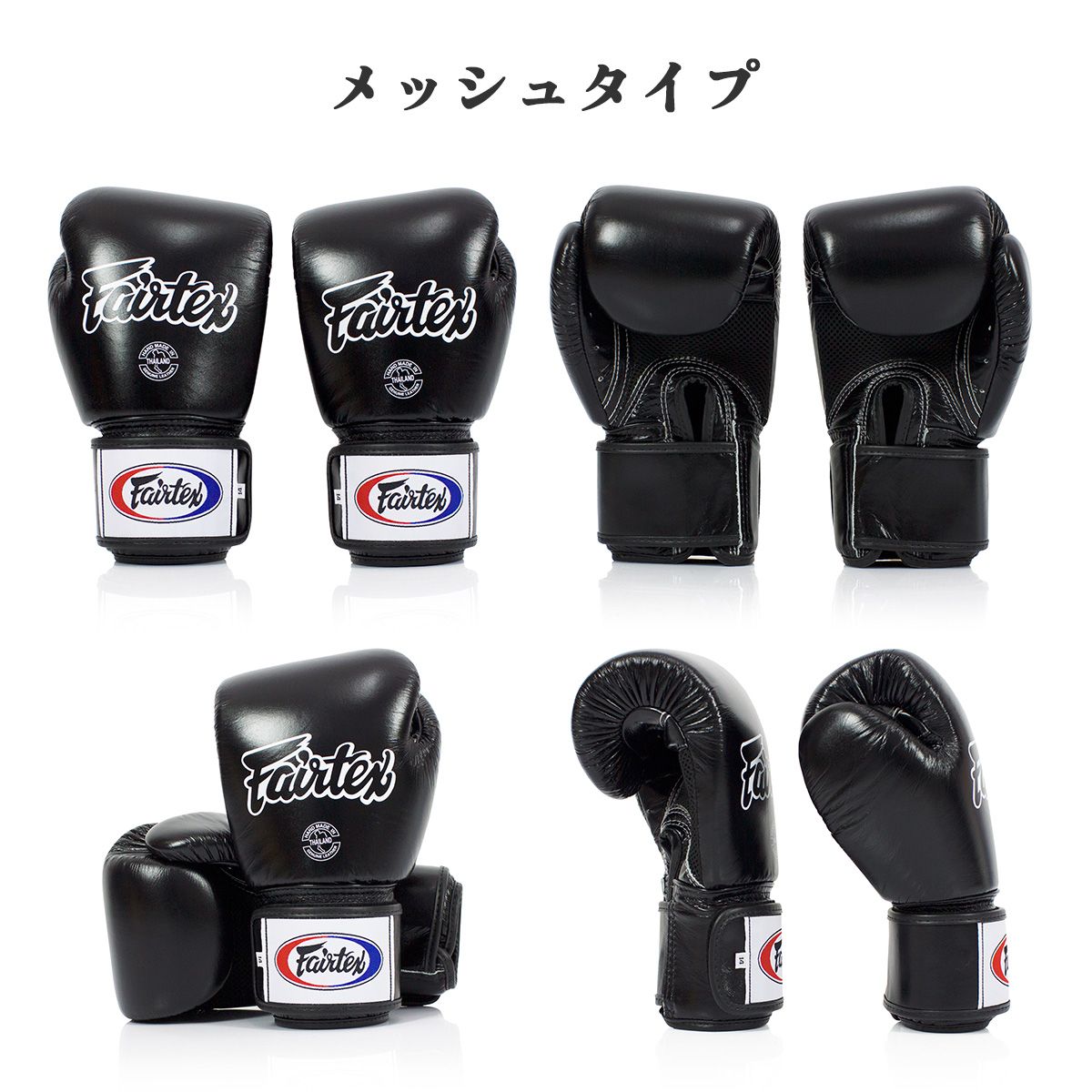 フェアテックス Fairtex BGV1 ボクシンググローブ 本革 8オンス 10