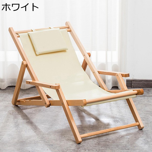アウトドア 木製 折りたたみ デッキチェア リクライニングチェア