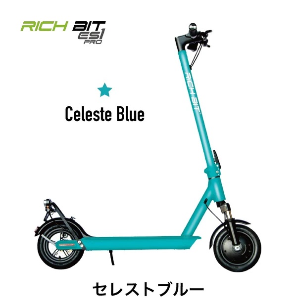 RICHBIT（リッチビット） 特定小型原付モデル 電動キックボード