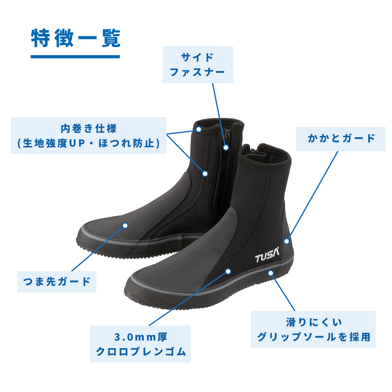 TUSA 即日発送 マリンシューズ TUSA(ツサ) DB-0104 ダイビングブーツ