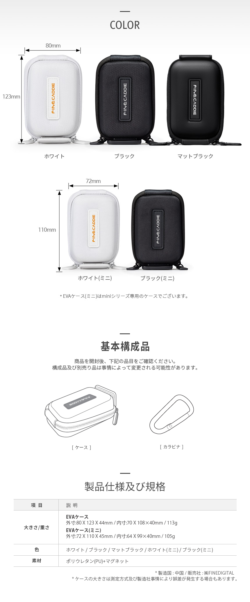 FineCaddie（ファインキャディ） EVA高級ケース【Jシリーズ対応