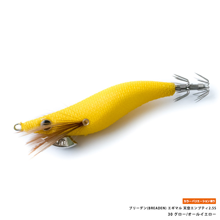 ブリーデンエギマルのおすすめ人気商品一覧 通販 - Yahoo!ショッピング