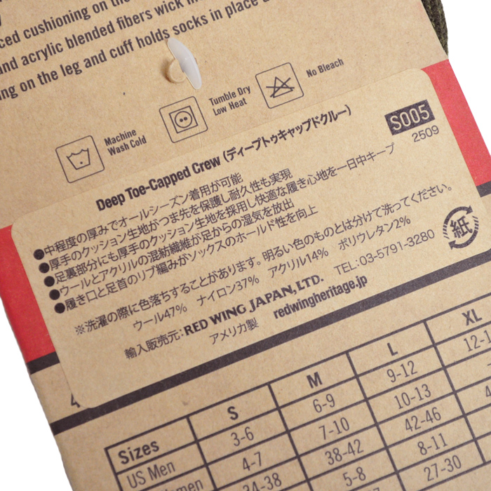 RED WING SHOES（レッドウィング） REDWING 靴下 ウールソックス Deep