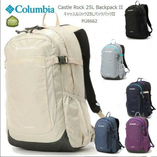 Columbia（コロンビア） 10%OFF 最短即日発送 リュック COLUMBIA