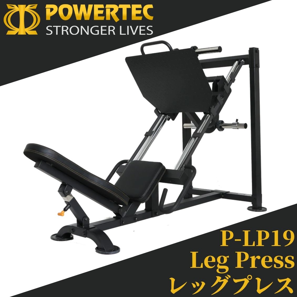 □日本総代理店 POWERTEC パワーテック 社製 USA P-LP25 レッグプレス
