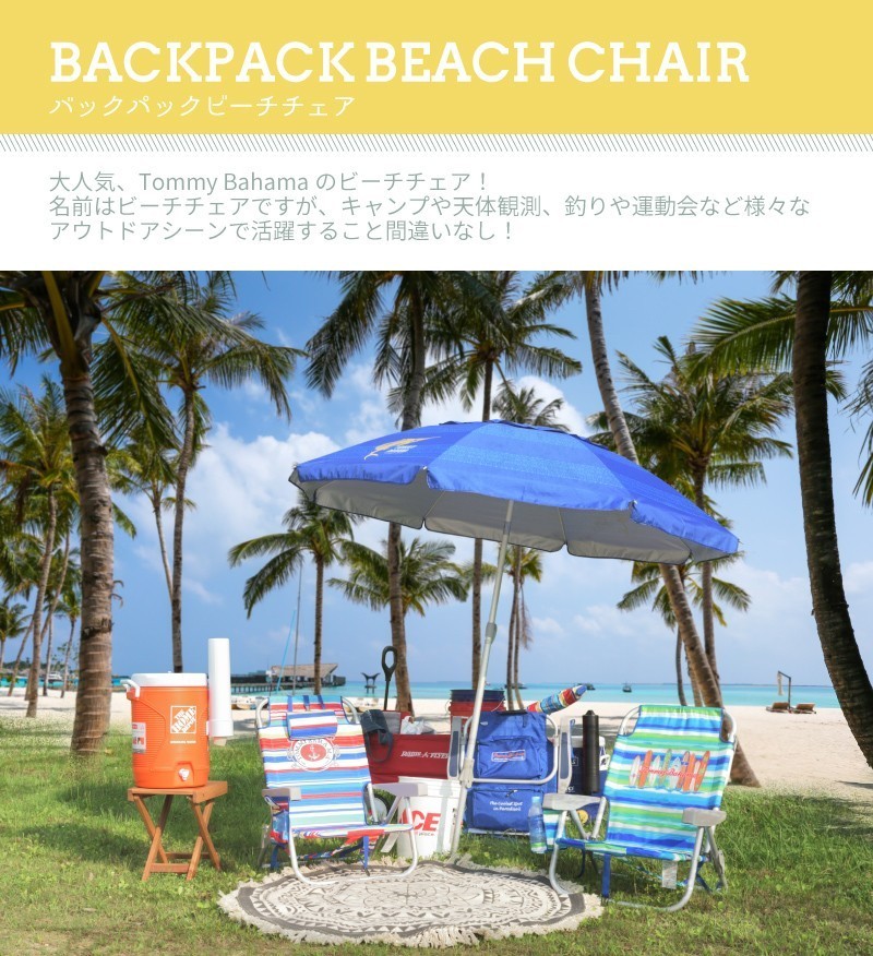 東谷 アウトドアチェア ビーチチェア Tommy Bahama リクライニング