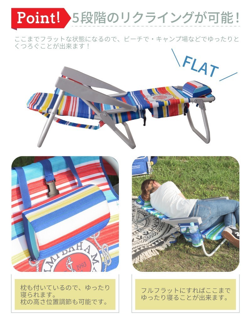 東谷 アウトドアチェア ビーチチェア Tommy Bahama リクライニング