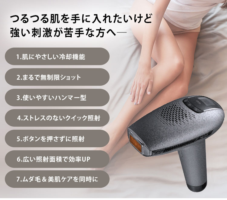 エピレスト ダイレクトクール epirest Direct cool EDC6319 IPL 家庭用