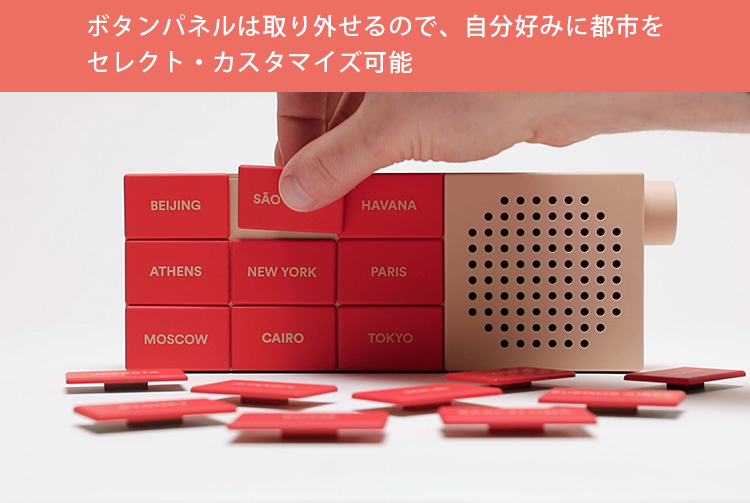 Palomar シティラジオ ポータブルスピーカー 世界18都市 アプリ連携