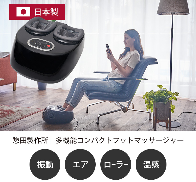 Medi Labo 多機能コンパクトフットマッサージャー YT-806 メディラボ