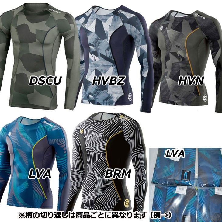 SKINS（スキンズ） 【訳アリ最終処分品】スキンズ SKINS A200 DNAMIC