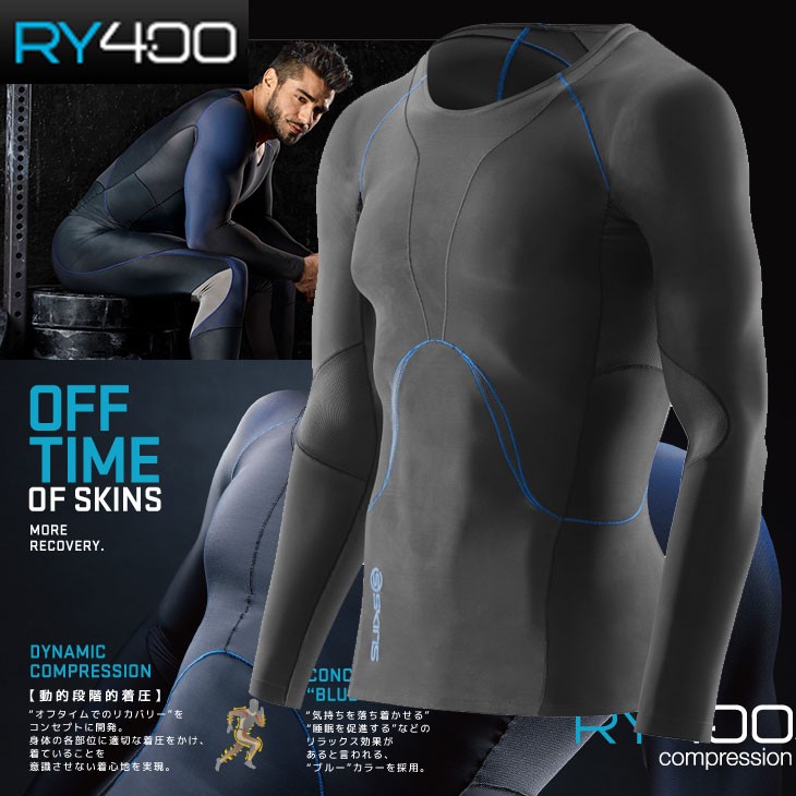 SKINS（スキンズ） skins RY400 メンズ ロングスリーブ (スキンズ