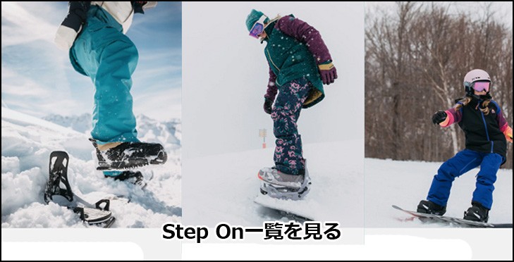 BURTON（バートン） 21-22 BURTON ステップオン ビンディング キッズ