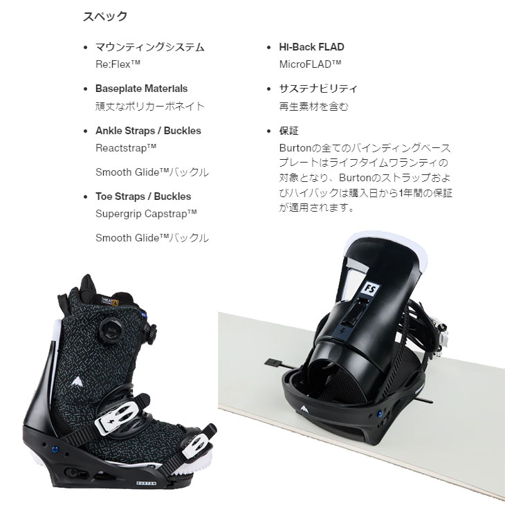 BURTON（バートン） 24-25 BURTON スノーボード ビンディング