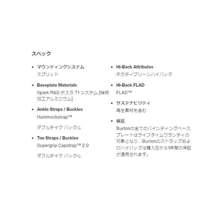 BURTON（バートン） 24-25 BURTON ビンディング Hitchhiker
