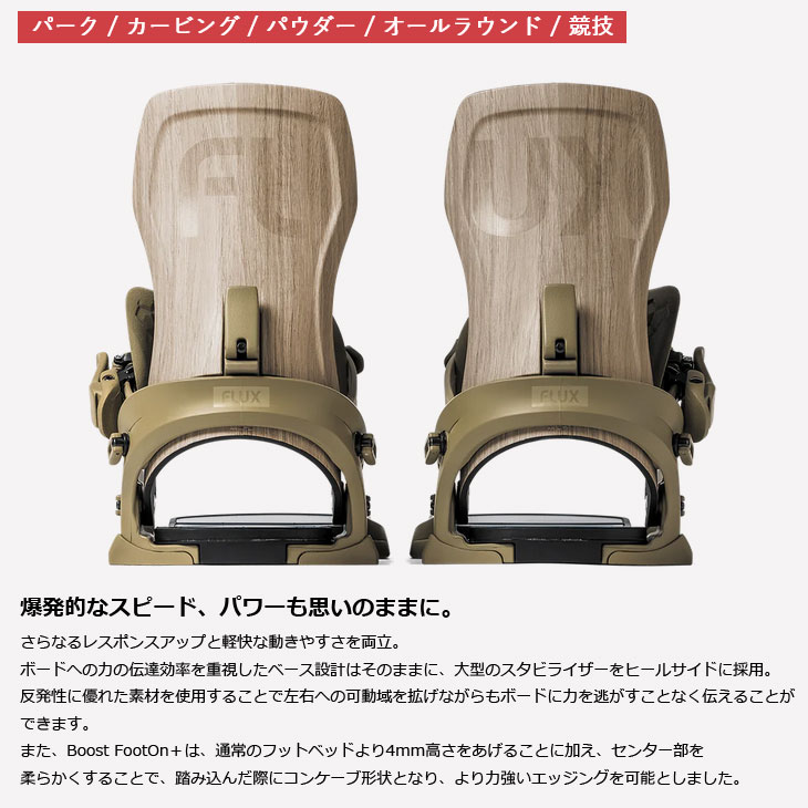 FLUX BINDINGS（フラックスバインディング） 24-25 FLUX フラックス XF