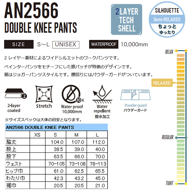 25-26 アンセム ANTHEM スノボ ウェアー パンツ DOUBLE KNEE PANTS
