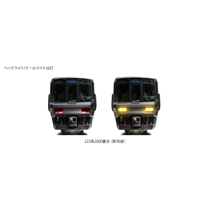 Nゲージ 223系 2000番台 新快速 8両セット 鉄道模型 電車 カトー KATO