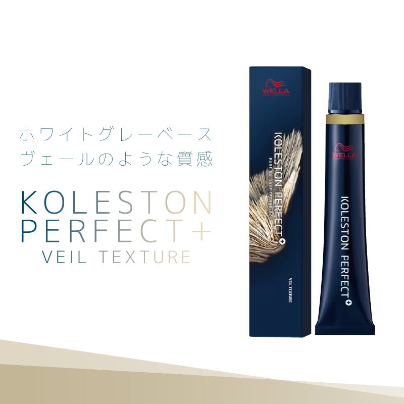 コレストンパーフェクト ウエラ コレストン パーフェクト＋ 8/95 80g