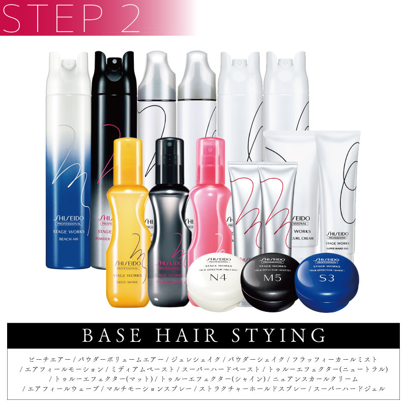 STAGE WORKS 資生堂 ステージワークス スーパーハードスプレー