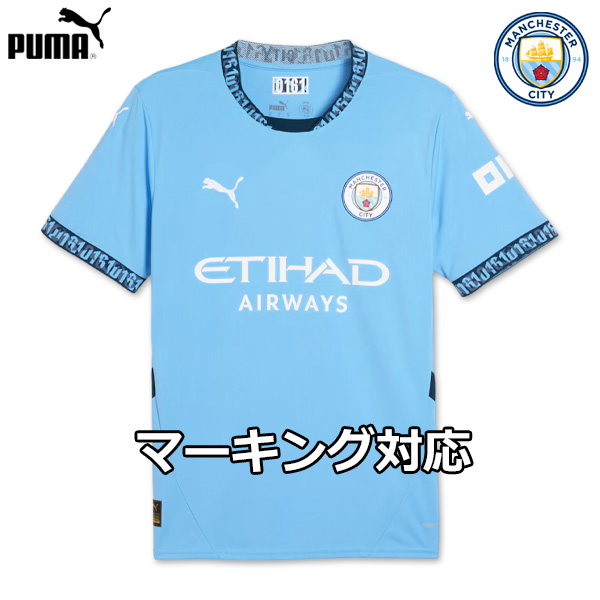 PUMA（プーマ） マンチェスターシティ ユニフォーム ホーム 24/25 2024