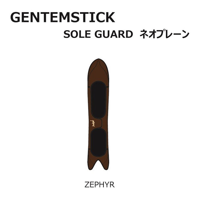 GENTEMSTICK ゲンテンスティック スノーボード ネオプレーンケース