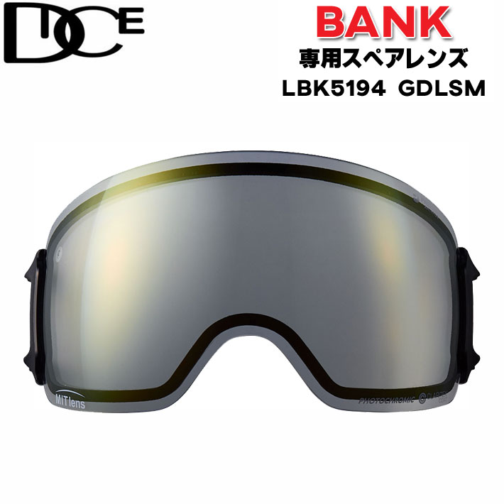 DICE（ダイス） スペアレンズ BANK バンク ゴーグル 調光 レンズ