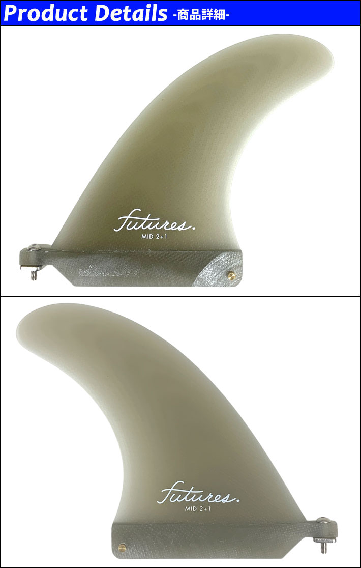 futures.（フューチャー） フューチャーフィン サーフボード フィン