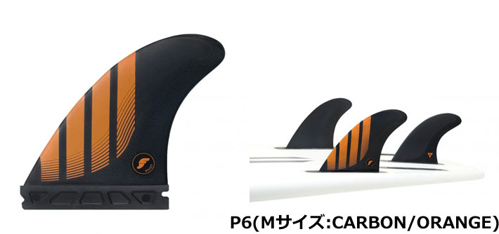 futures.（フューチャー） ショートボード用フィン フューチャーフィン